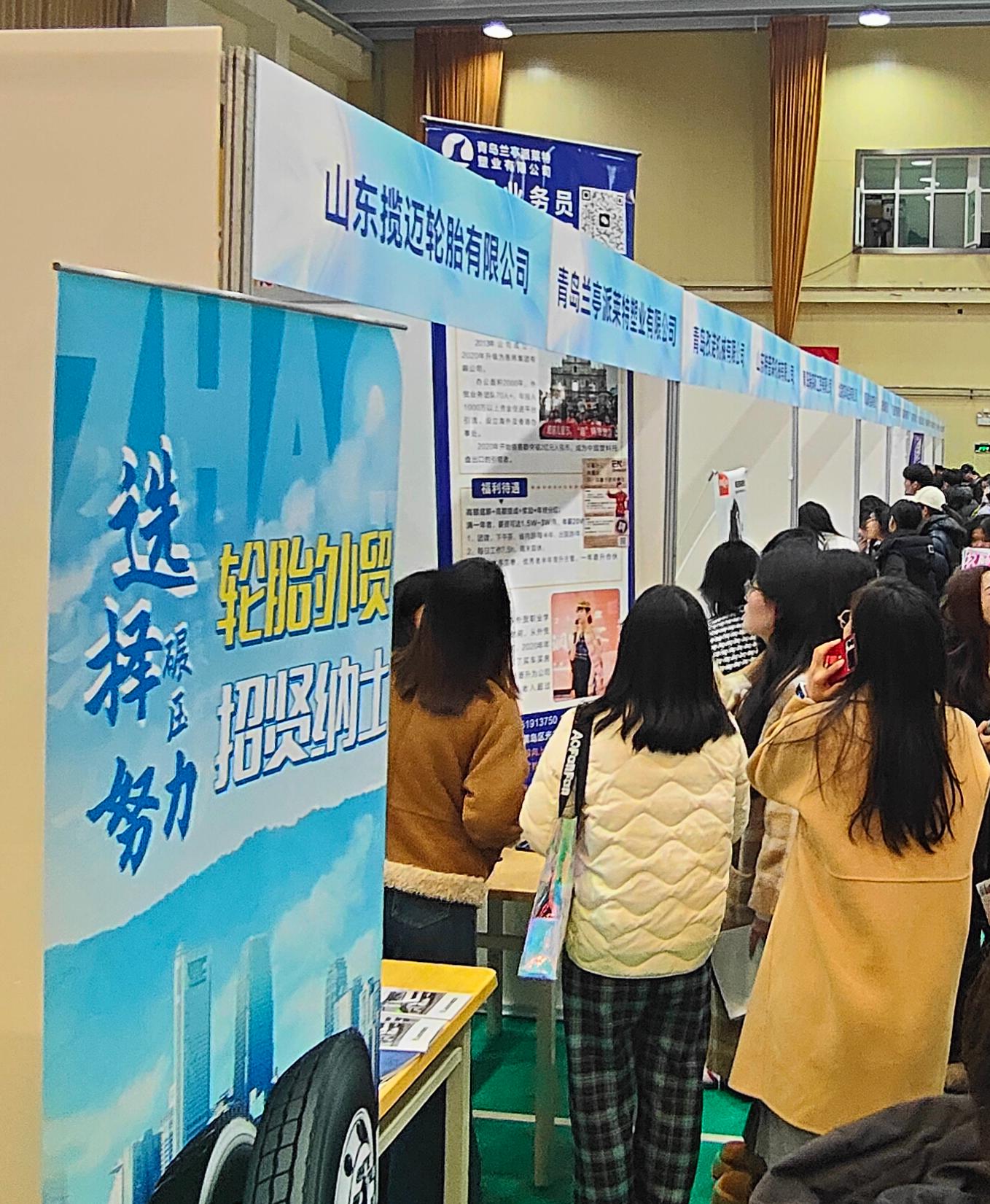LANMAI TYRE Showcases Growth Ambitions at 2025 Campus Recruitment