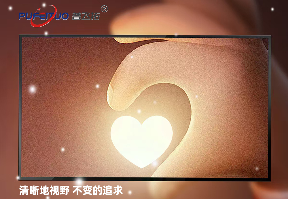 普飛拓