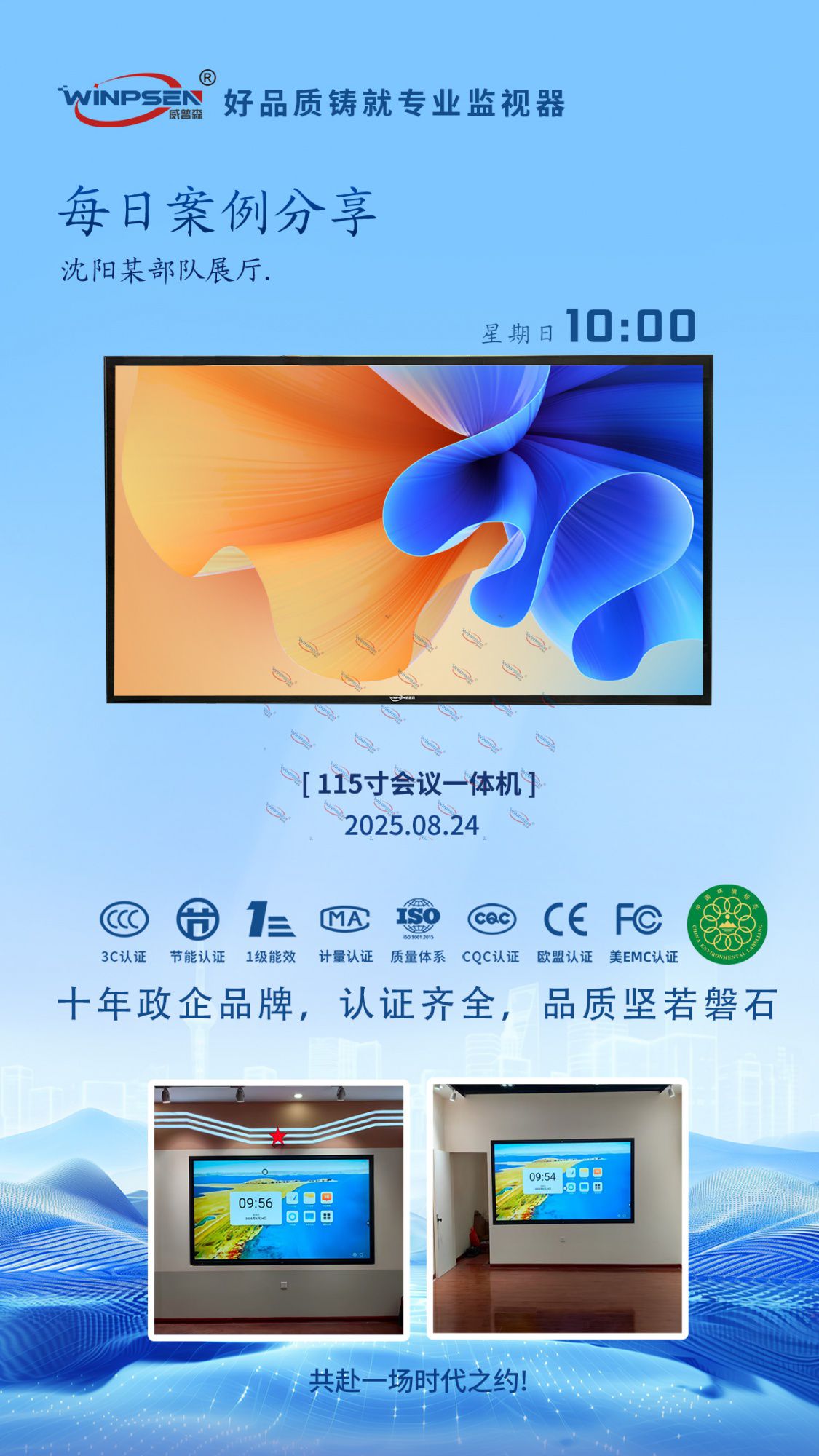 沈陽某部展廳