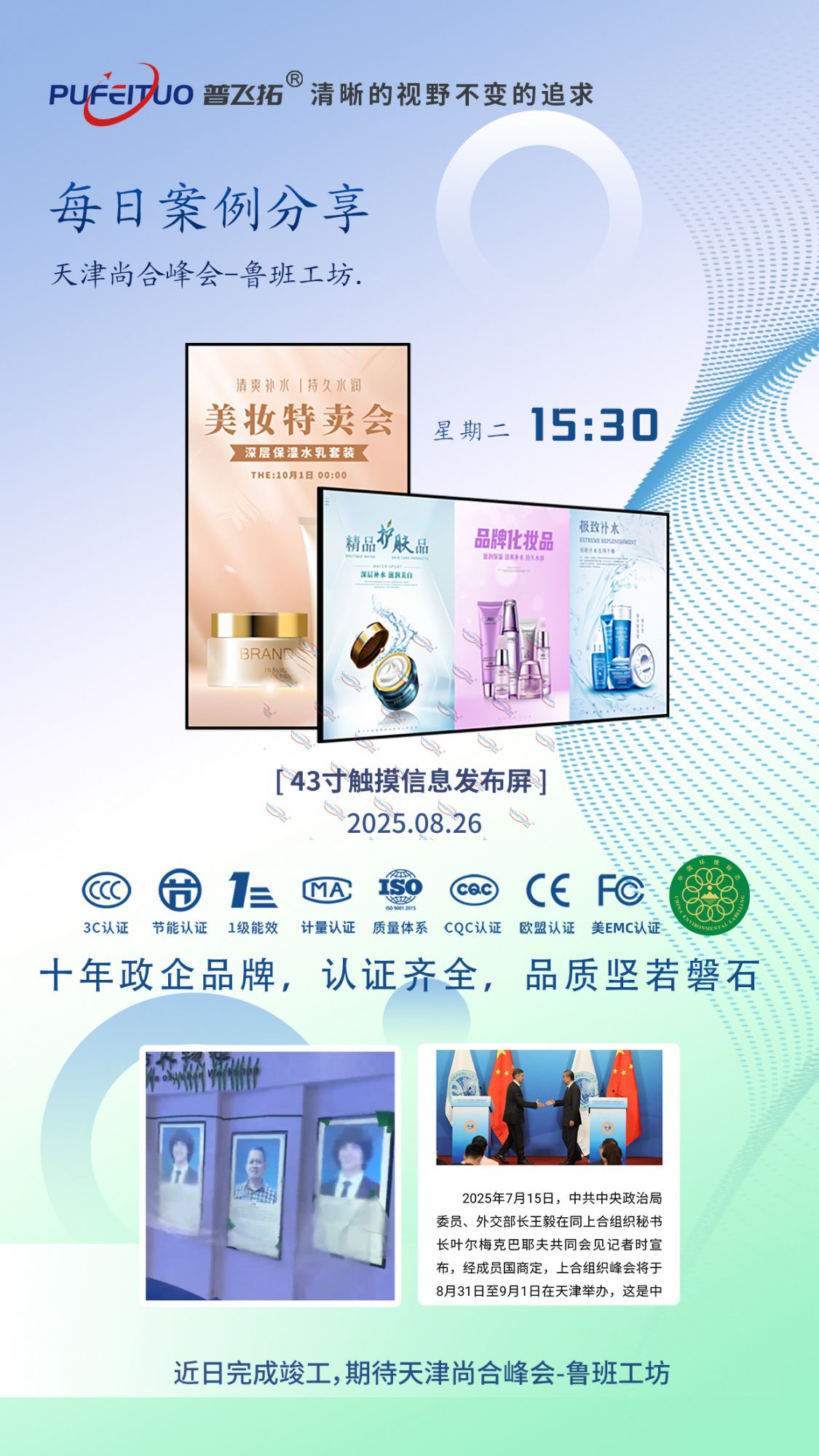 津尚合峰會-魯班工坊