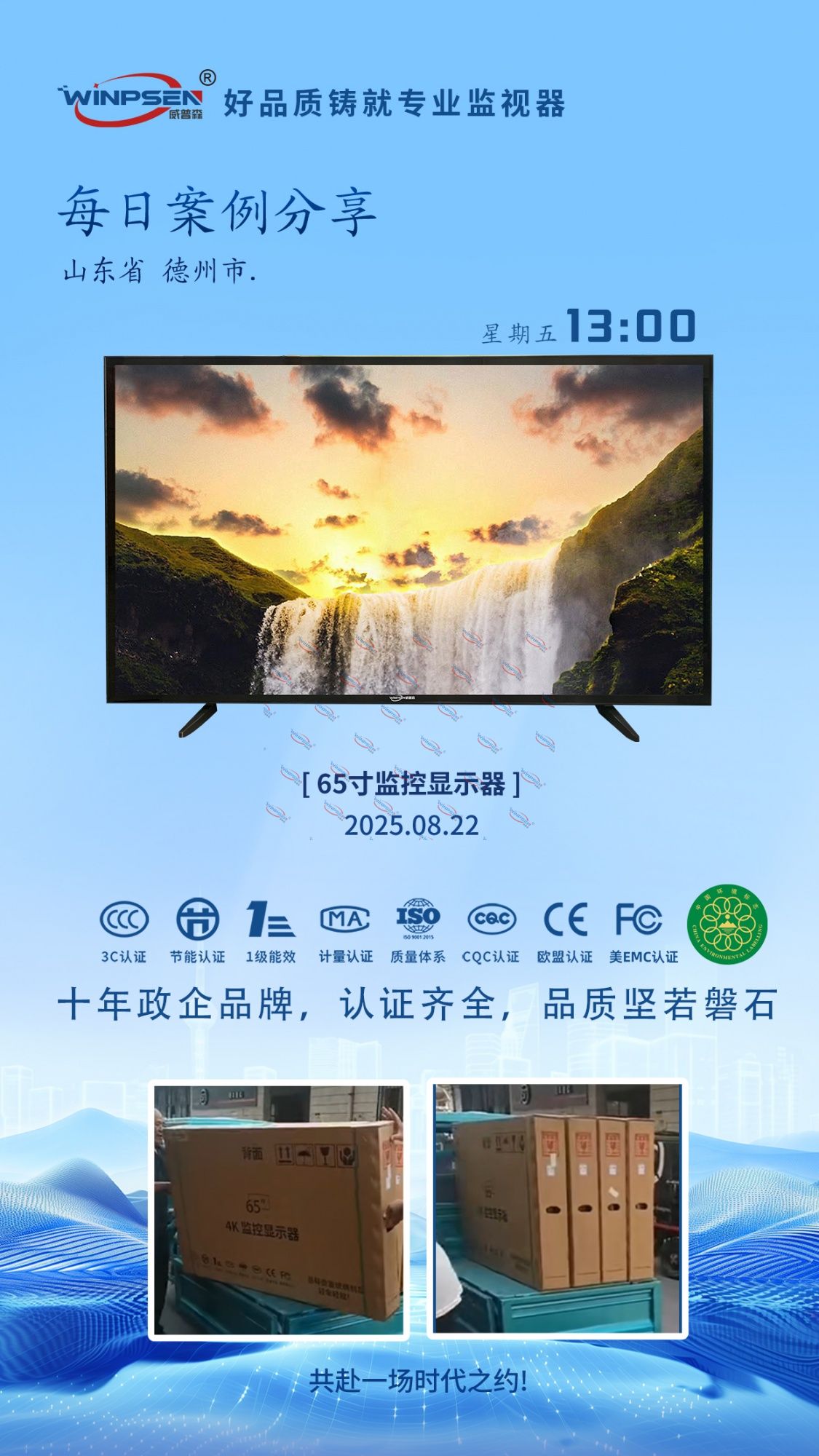 山東德州市項目案例