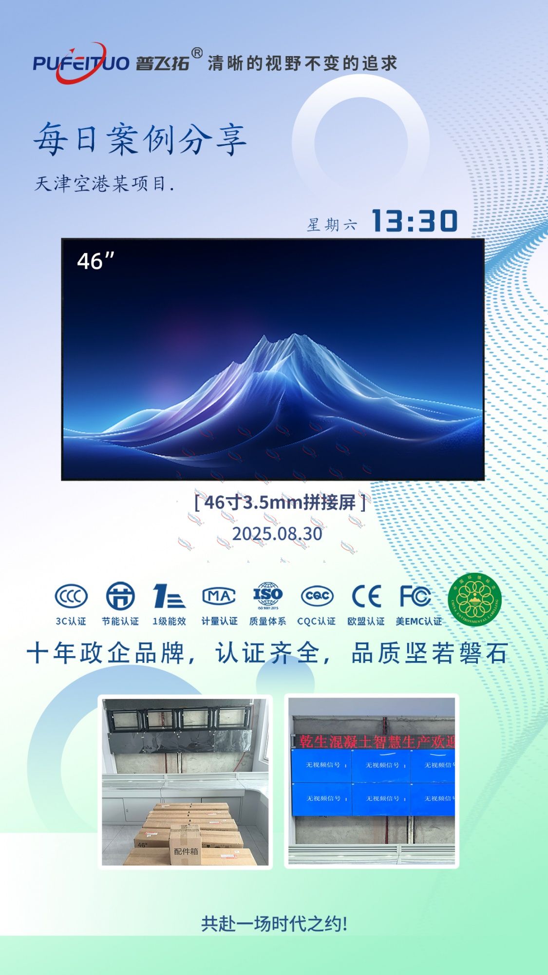 天津空港某項目