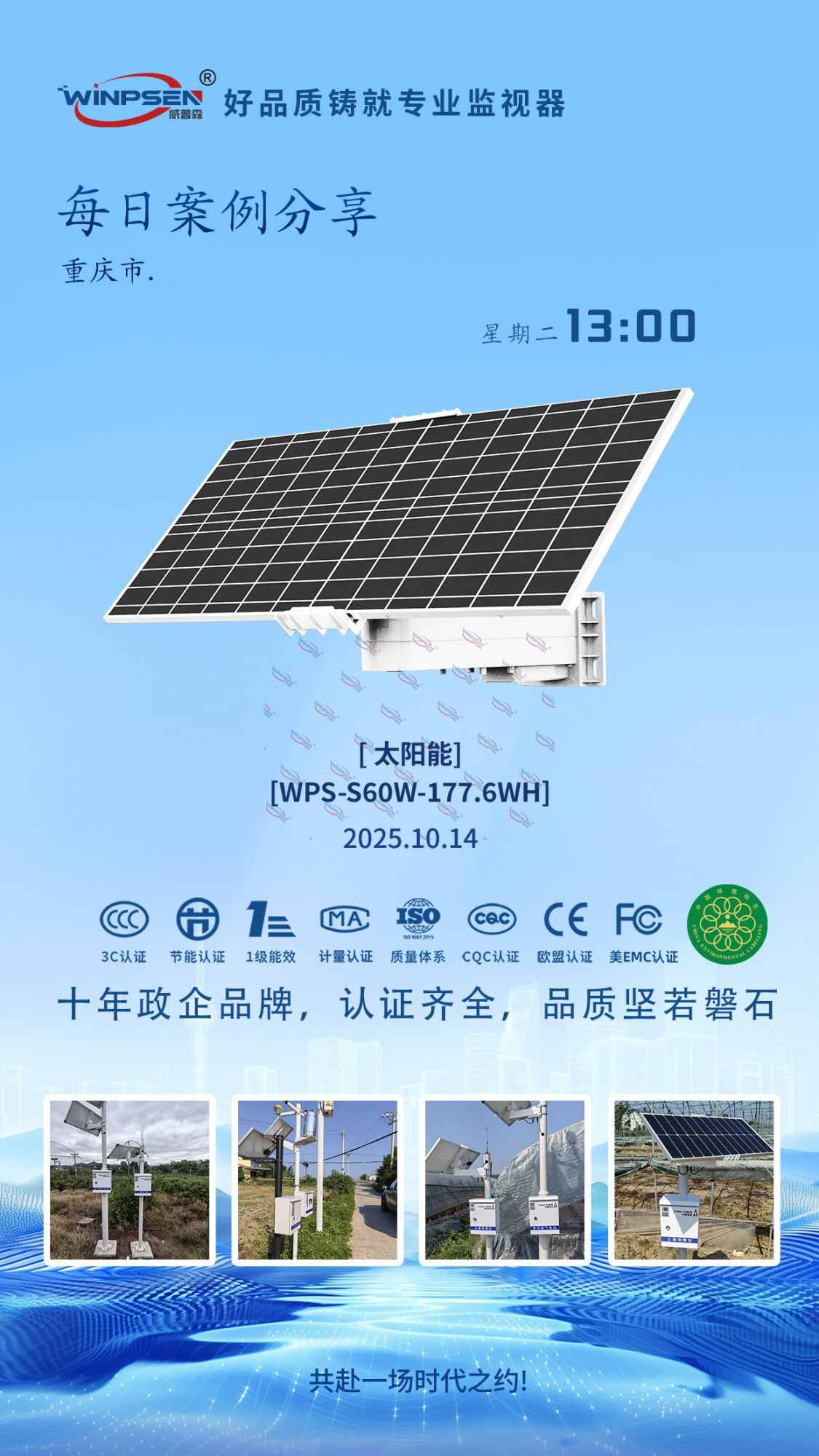 案例2025.10.14.