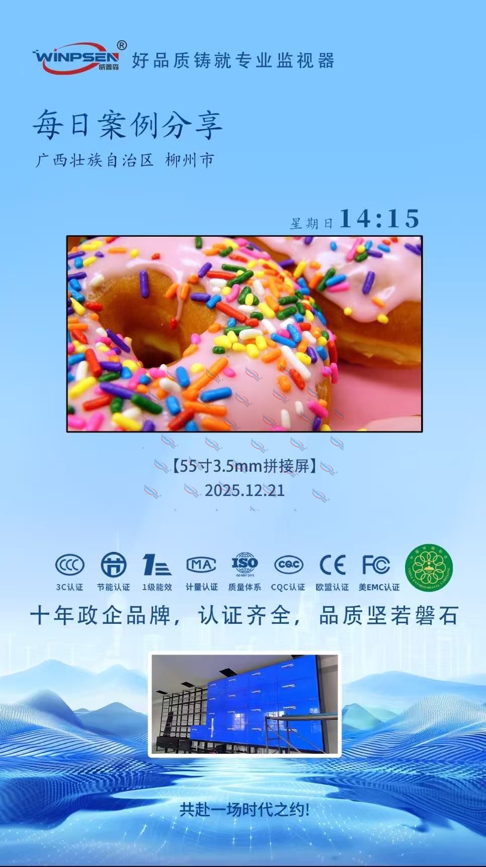 廣西柳州案例。