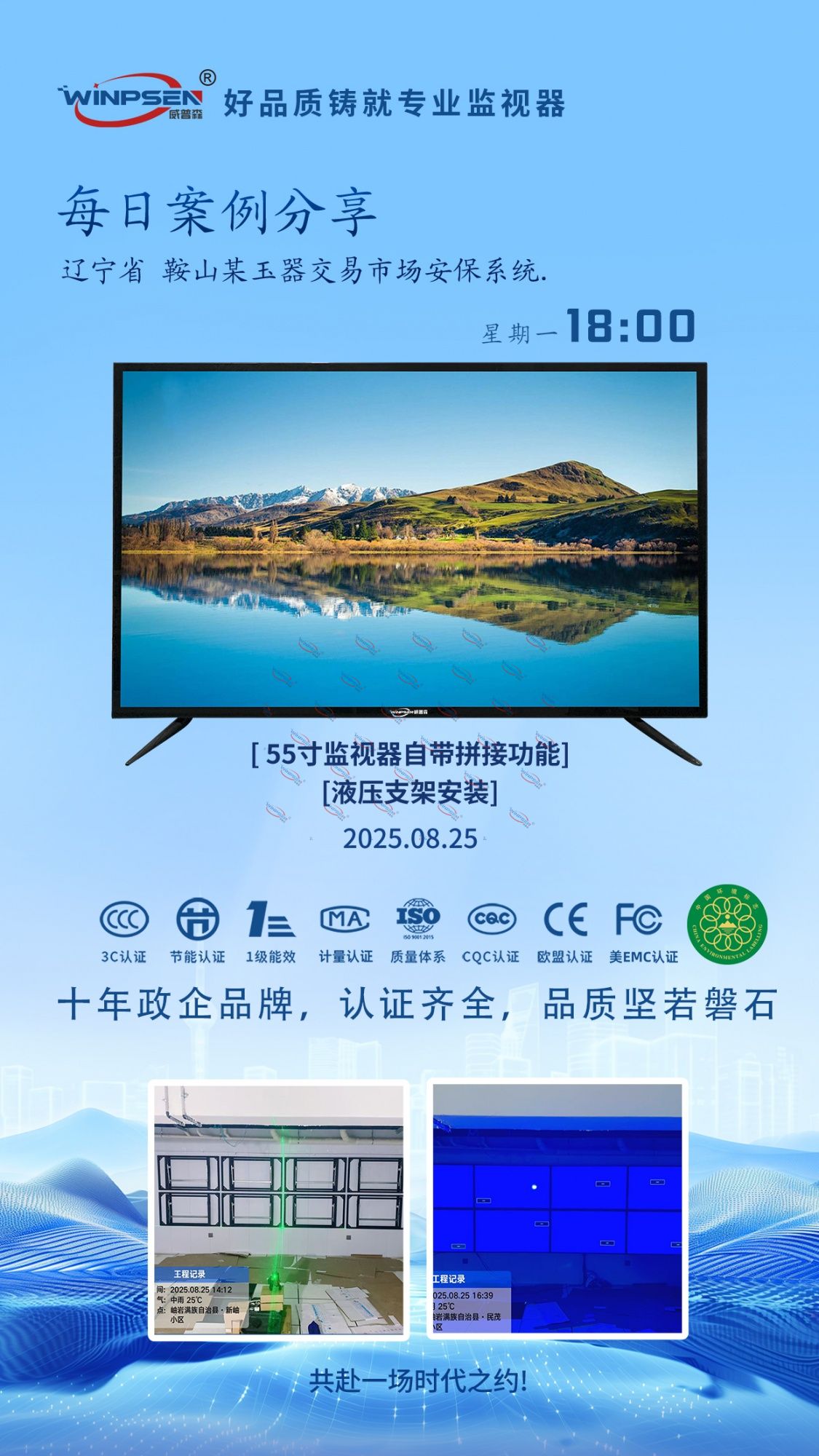 遼寧鞍山某玉器交易市場安保系統