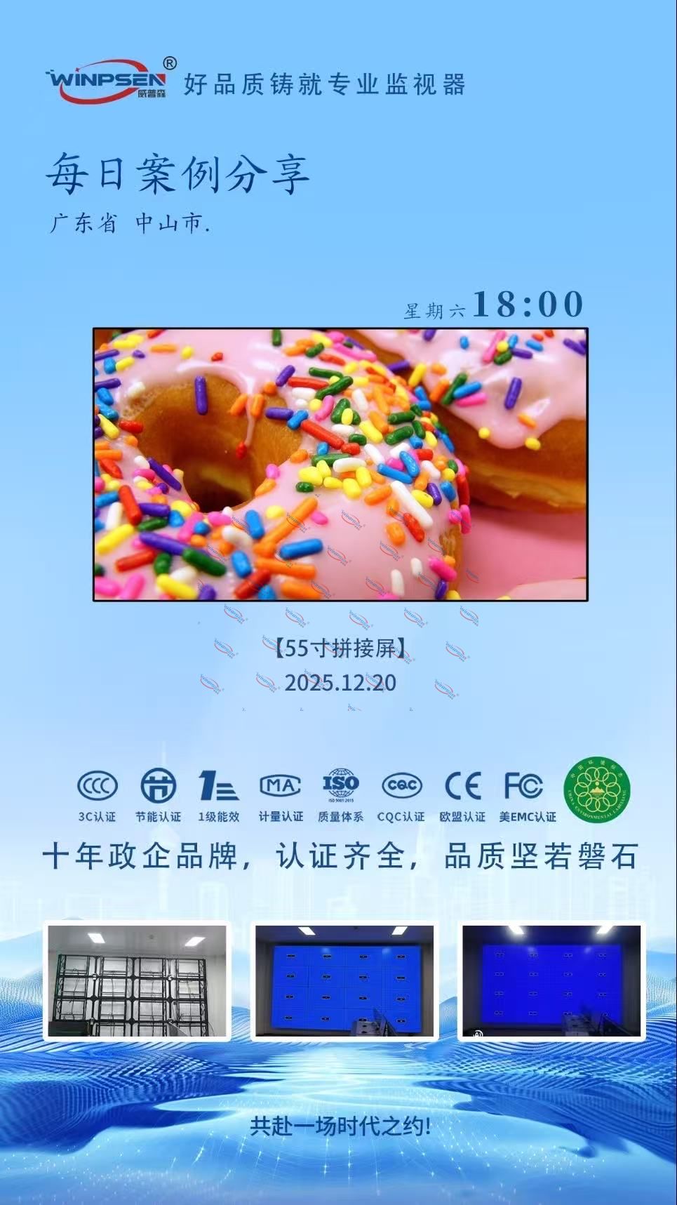 中山項目案例。