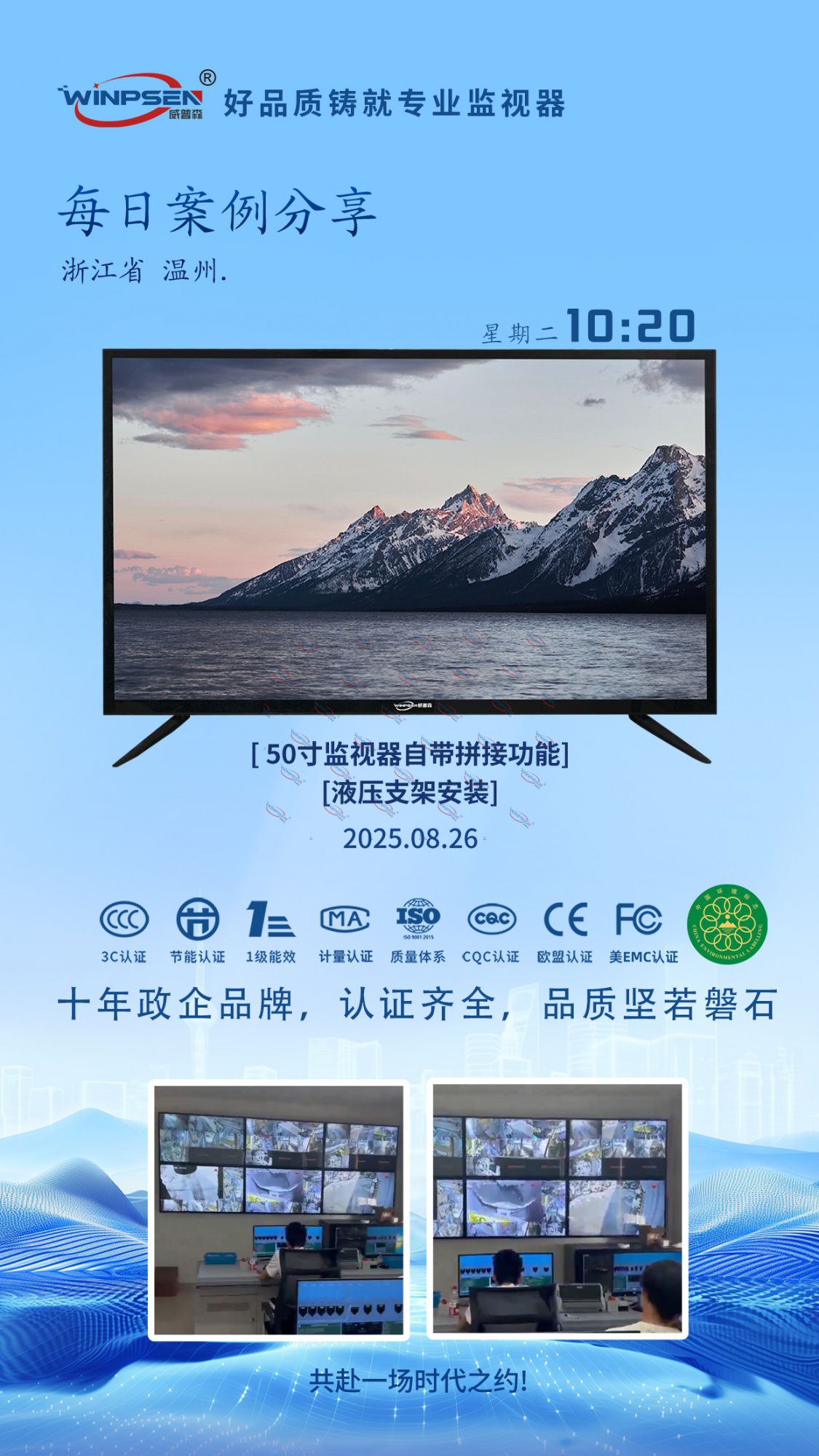 浙江溫州