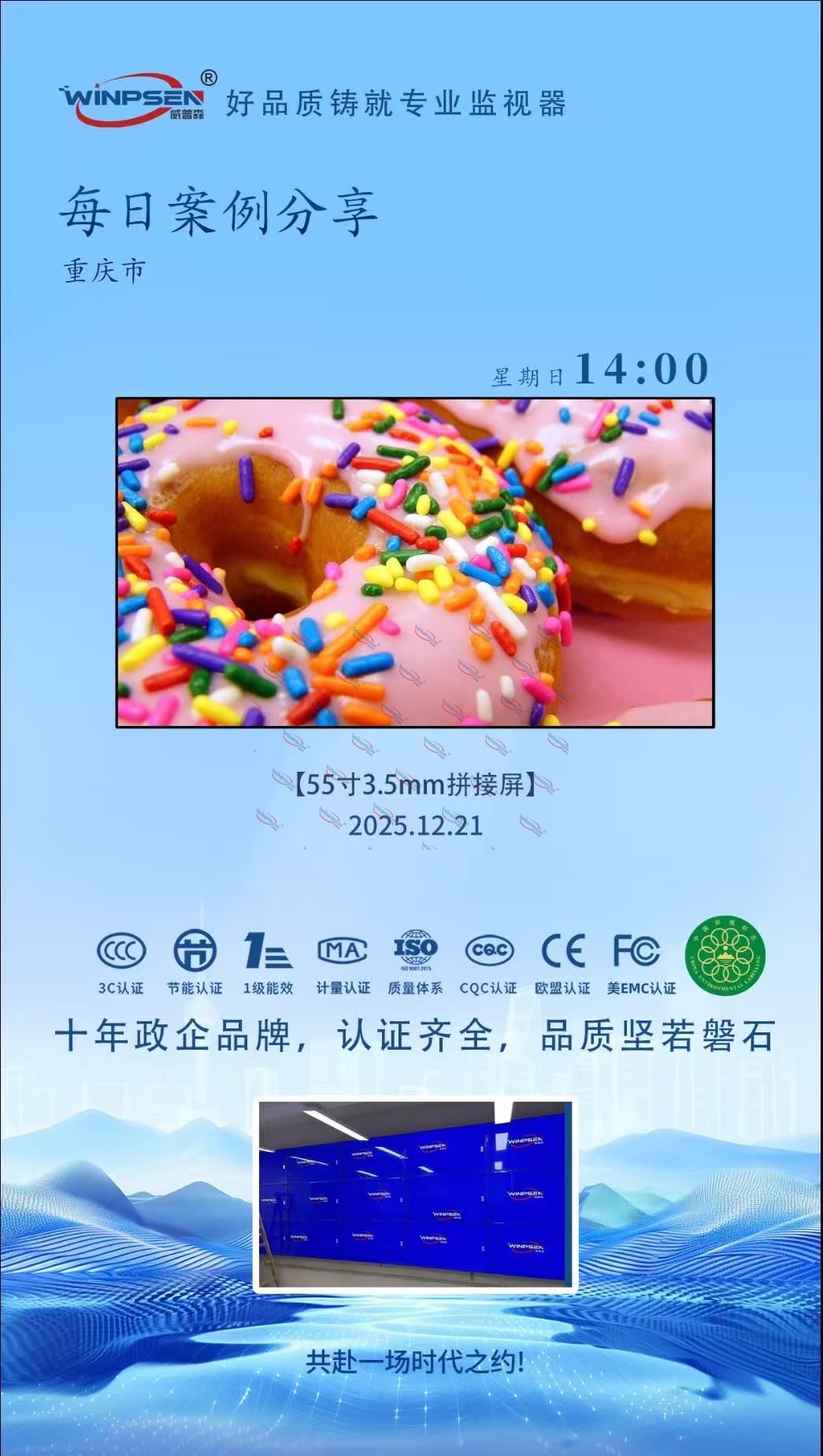 重慶市案例。