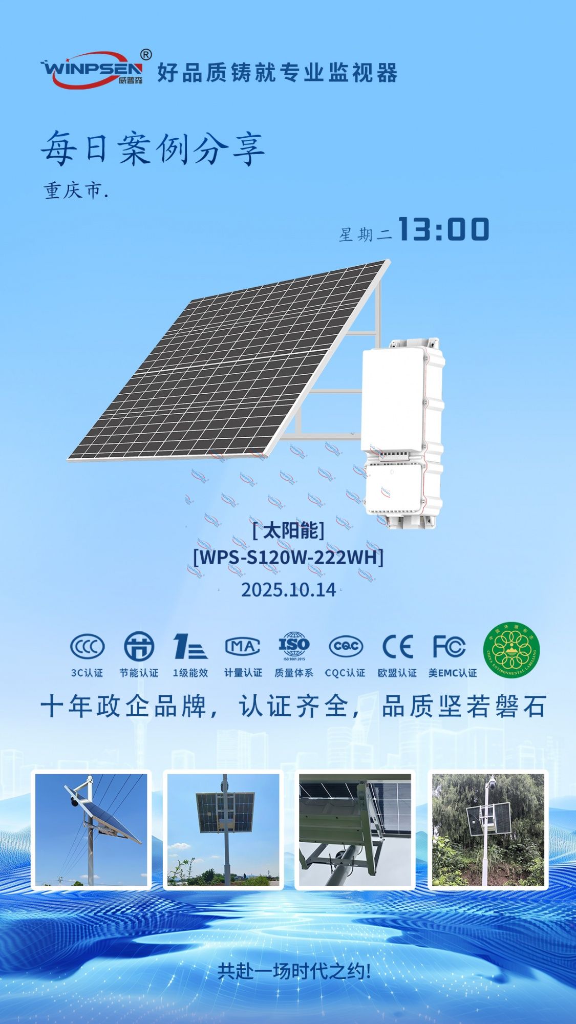 重庆案例2  2025.10.14 