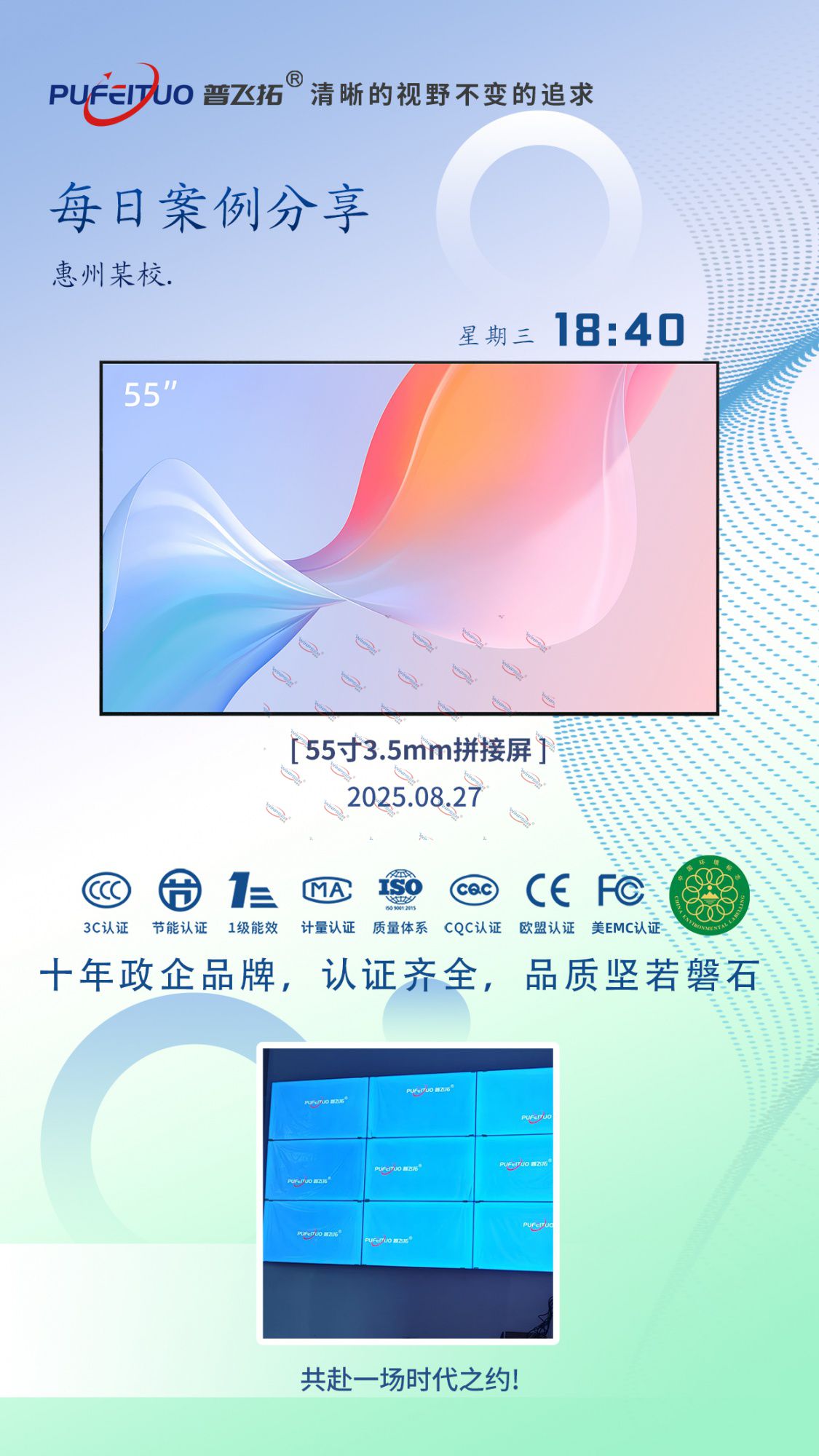 惠州某校