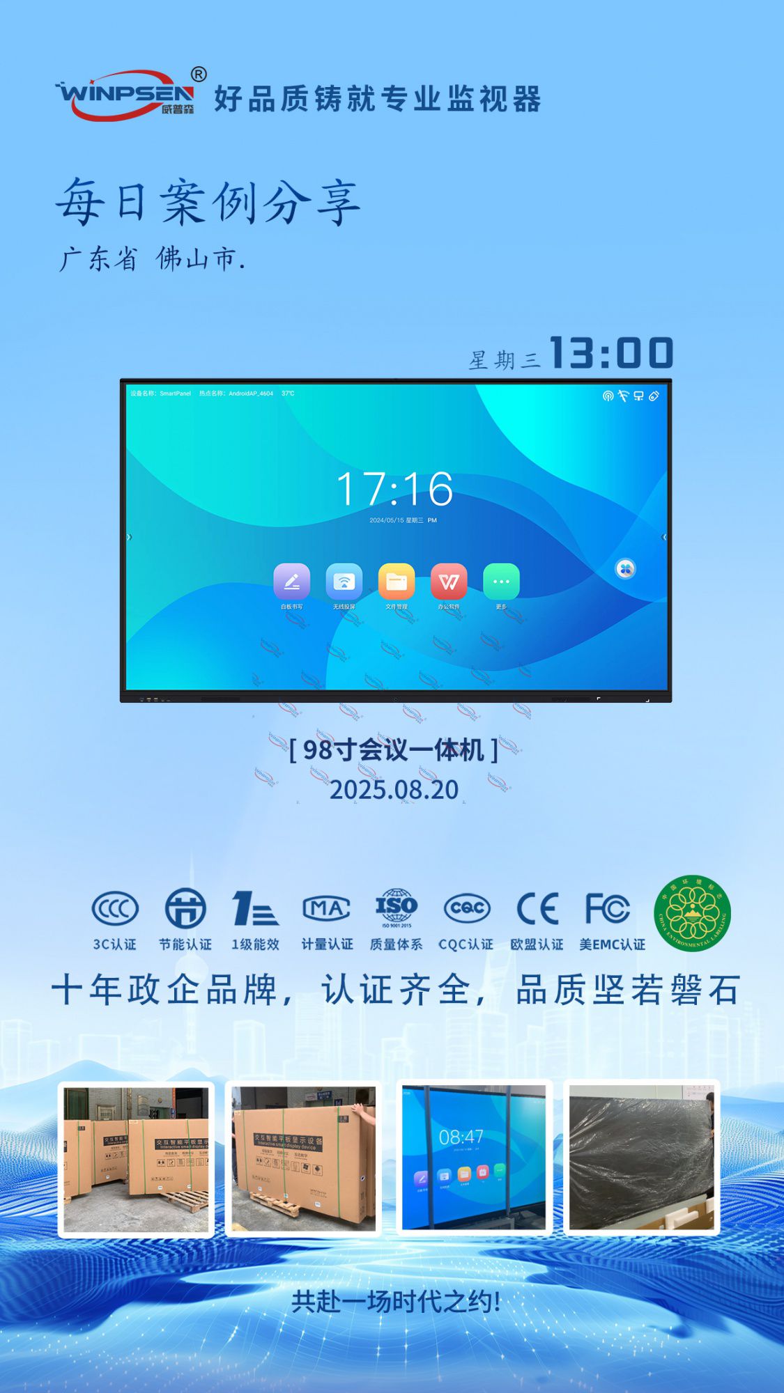 佛山項目案例