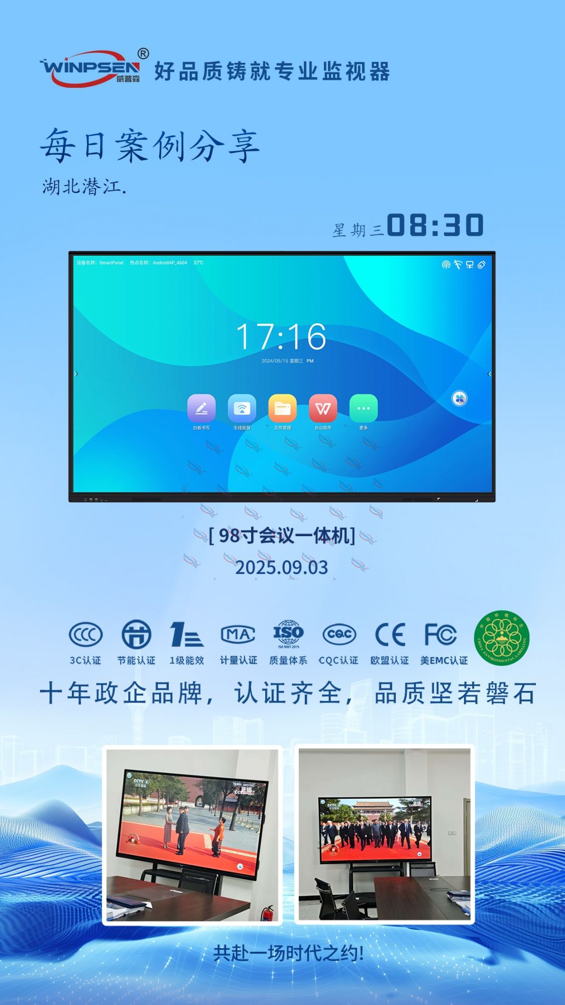 湖北潜江