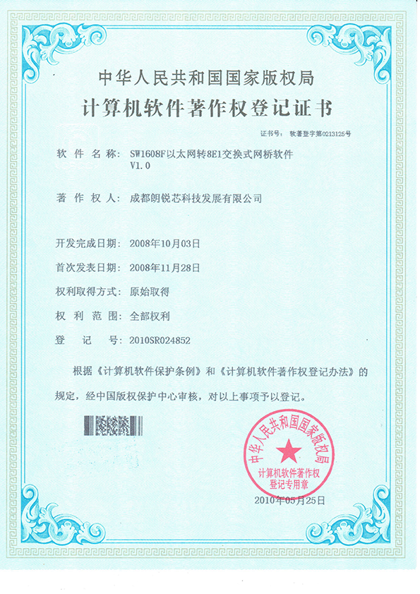 各类软件著作权 (3)