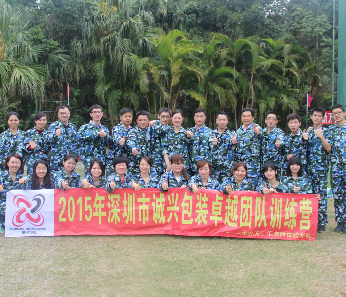 户外活动1