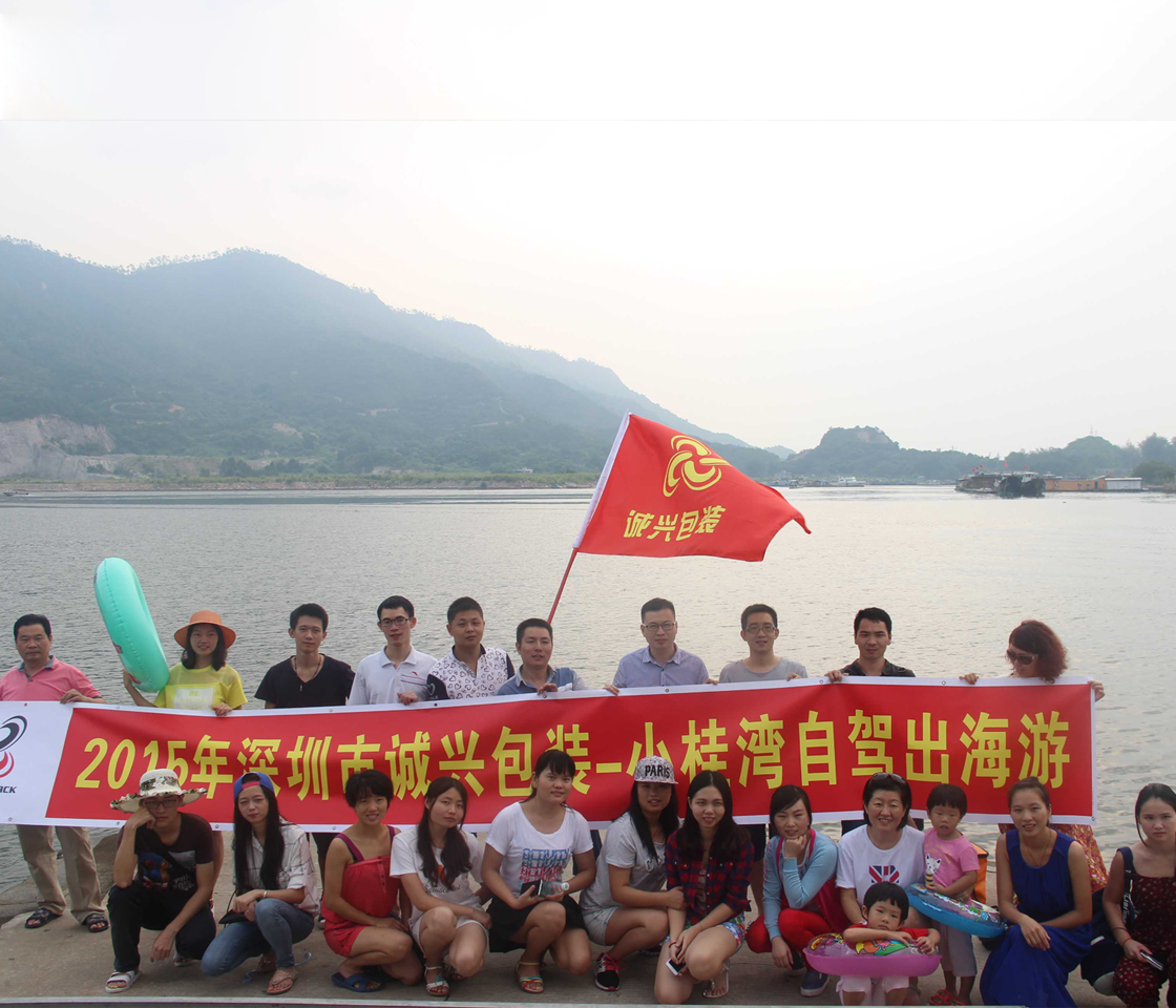 户外活动2