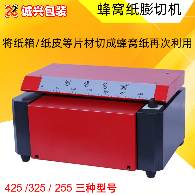 纸皮膨切机