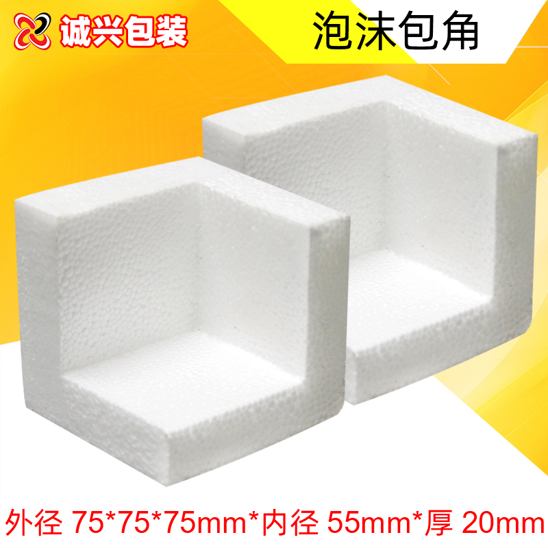 泡沫护角
