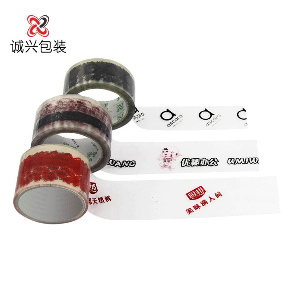 定制快递打包印刷l胶带