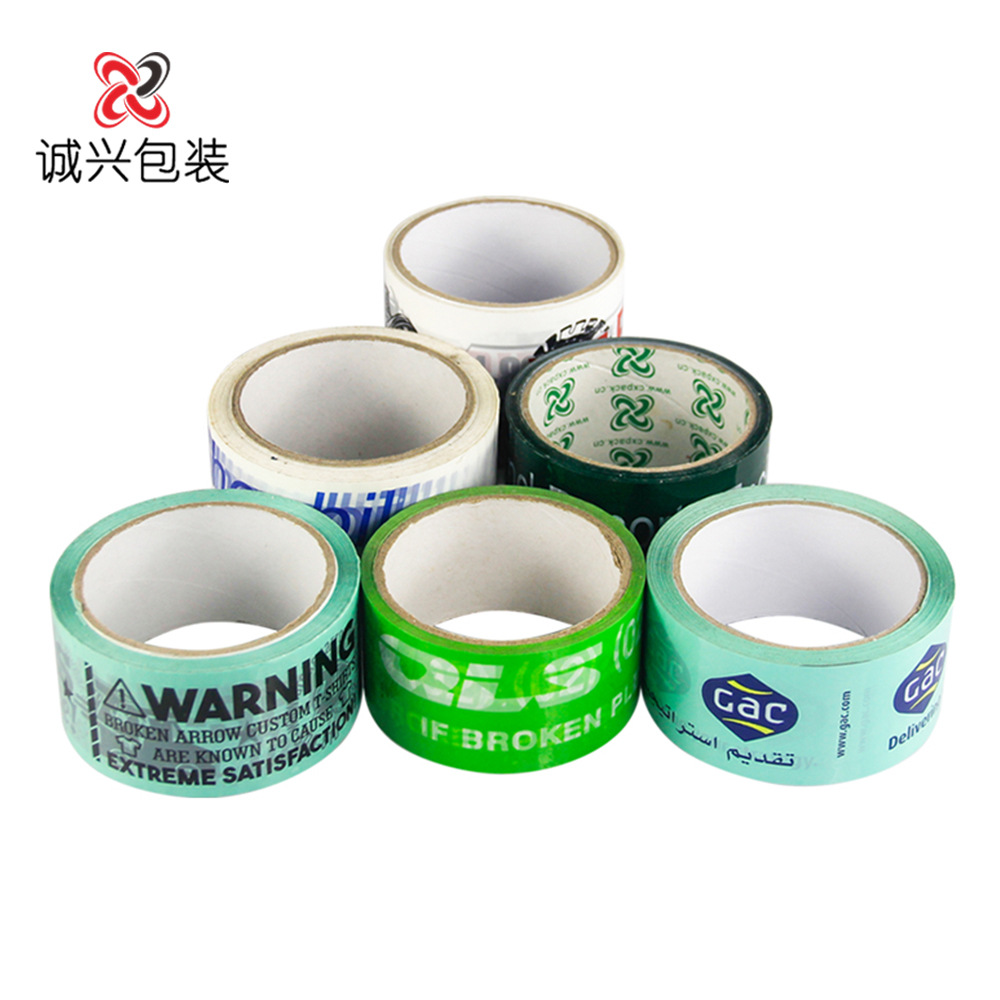   定制印字小批量印刷胶带