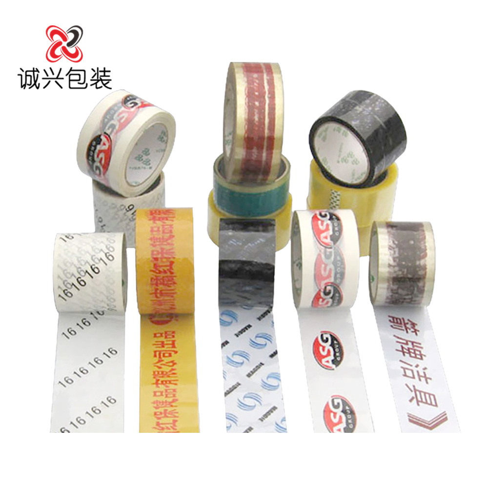   定制印字小批量印刷胶带