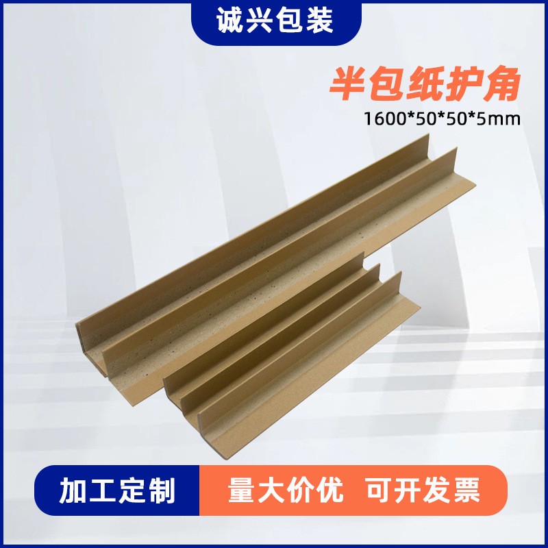 防撞纸护角棕色