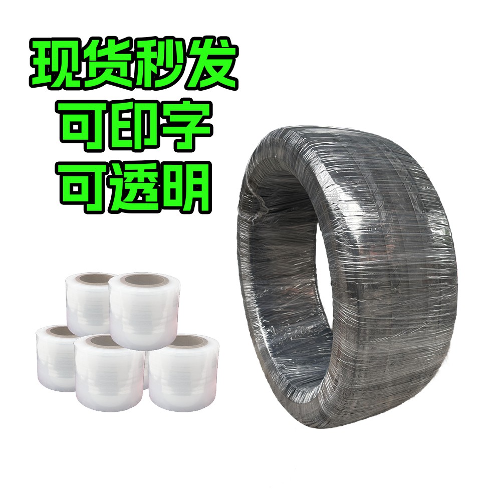 轮胎缠绕保护拉伸膜