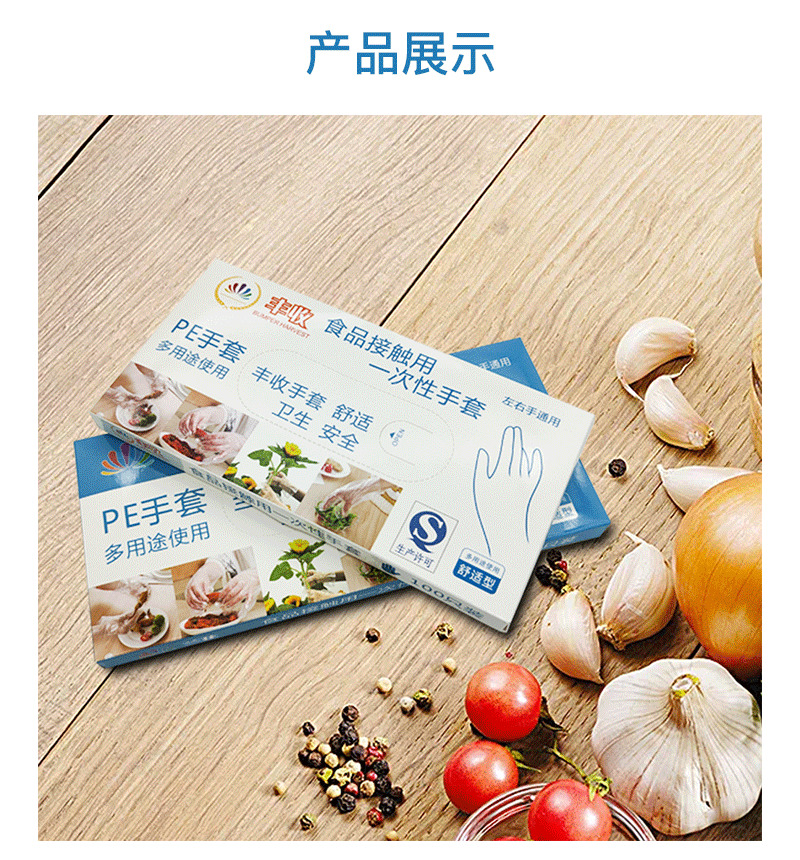 一次性手套