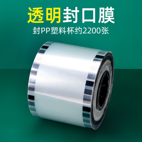 奶茶封口膜