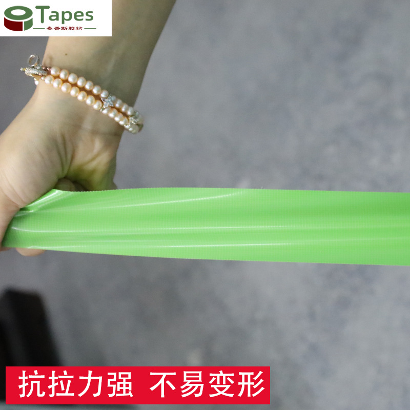PE防风胶带