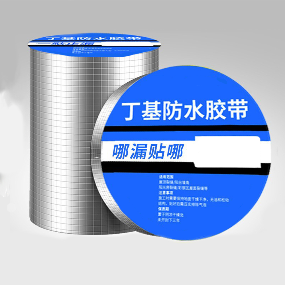 丁基防水胶带