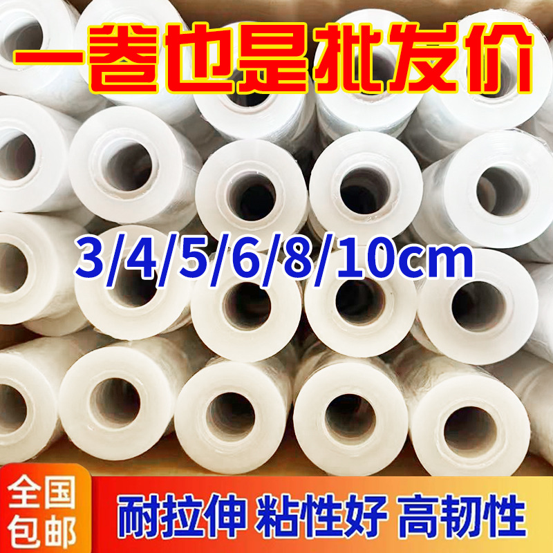 小卷PE缠绕膜（迷你手用拉伸膜）