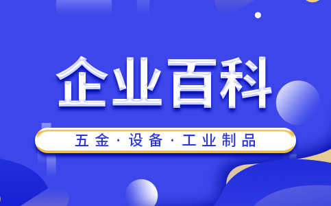钜亮五金-精密五轴数控加工工厂的企业百科