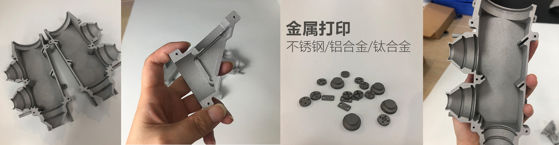 大唐盛世，3D打印加工，3D打印服务，金属3D打印加工，金属3D打印服务，金属3D打印，不锈钢3D打印，铝合金3D打印，模具钢3D打印，钛合金3D打印