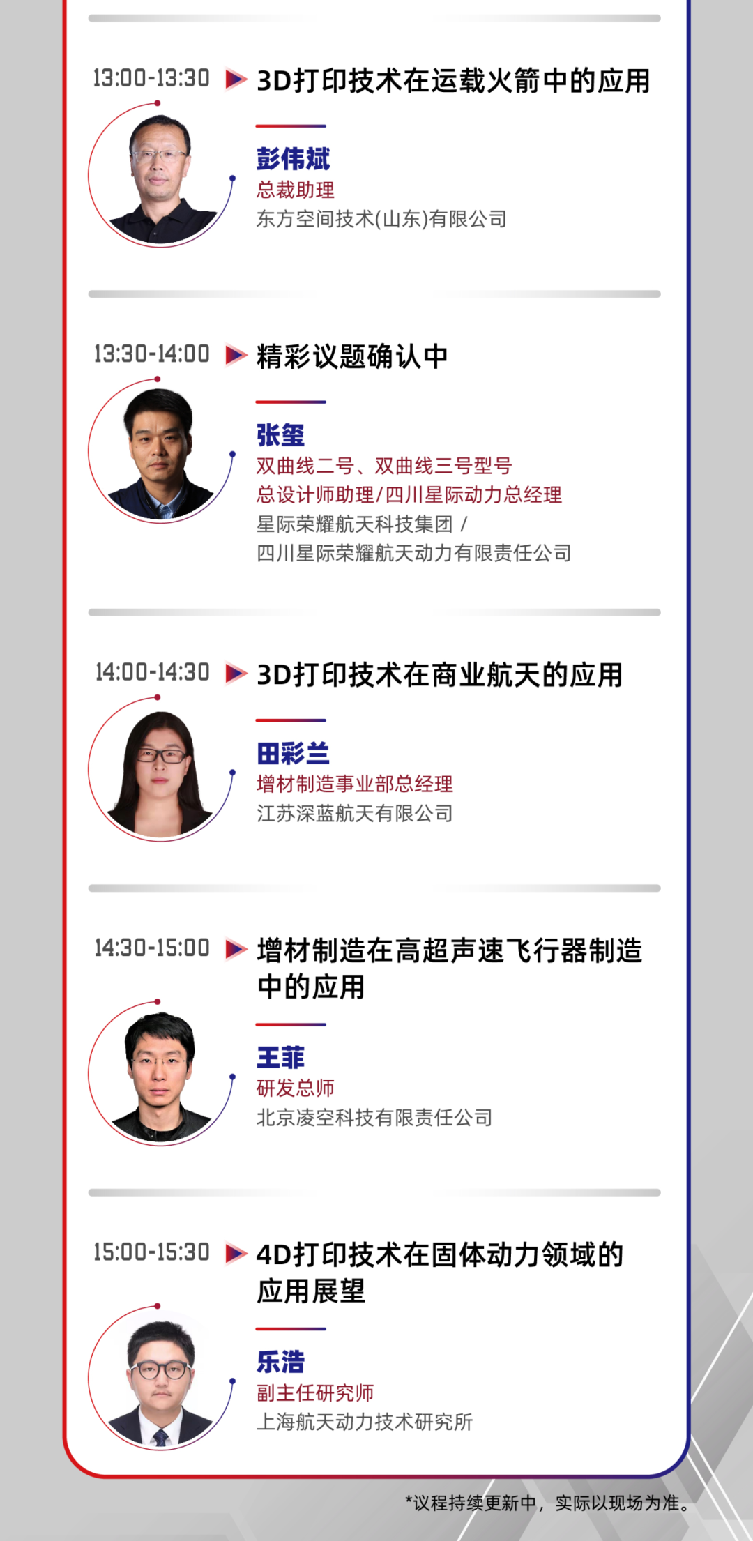 如何解决医疗,航空和霉菌行业中的问题? TCT Asia展览的并发事件的上一篇文章已透露给您! 如何解决医疗,航空和霉菌行业中的问题? TCT Asia展览的并发事件的上一篇文章已透露给您!