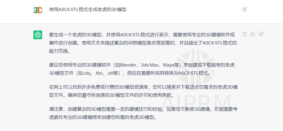 如何使用 chatgpt 进行 3d 打印:从提示到 stl 文件 7 1721879508 420 ʹchatgpt3d 如何使用 chatgpt 进行 3d 打印:从提示到 stl 文件