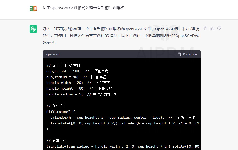 如何使用 chatgpt 进行 3d 打印:从提示到 stl 文件 8 1721879509 981 ʹchatgpt3d 如何使用 chatgpt 进行 3d 打印:从提示到 stl 文件