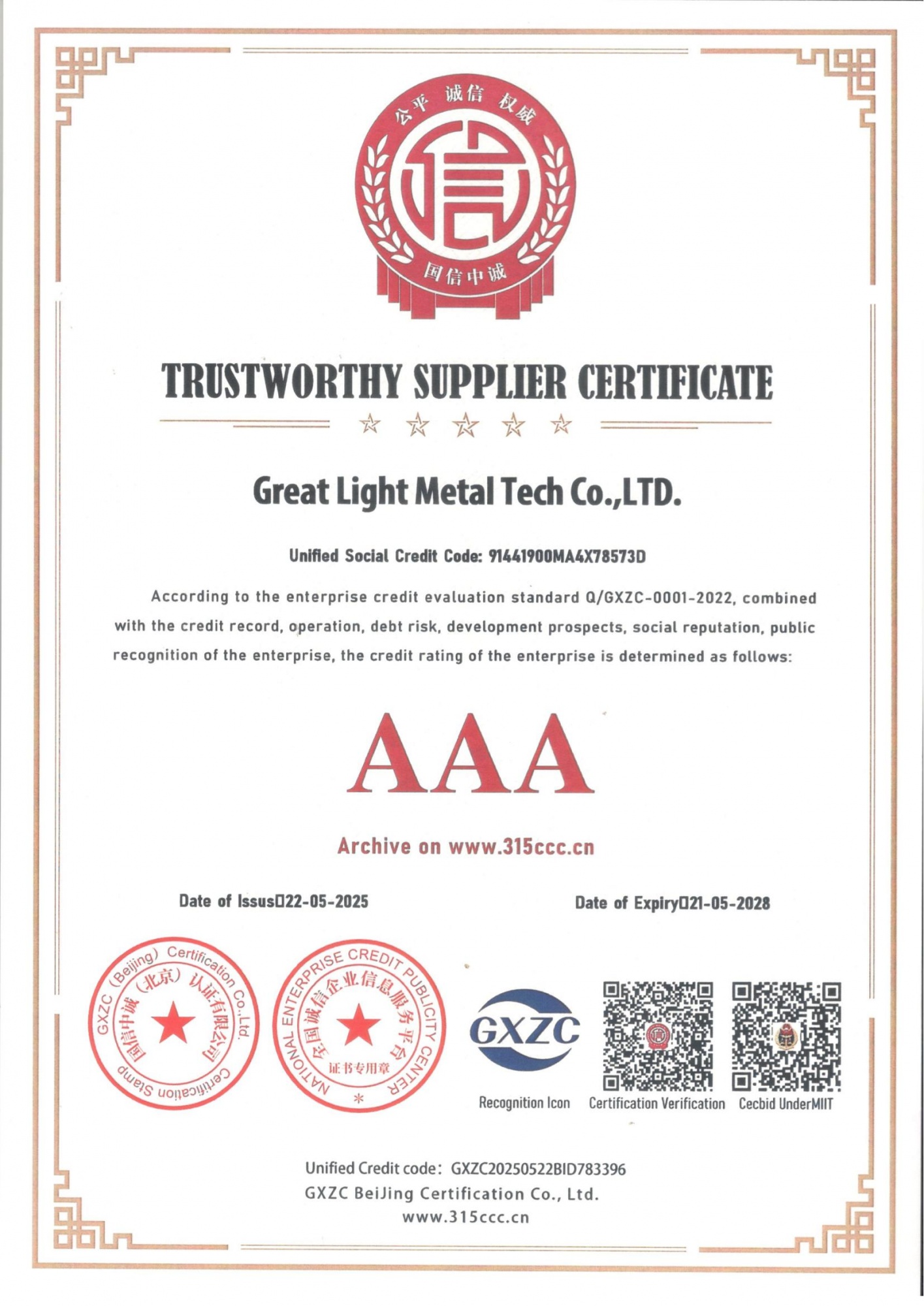 TRUSTWORTHY SUPPLIER CERTIFICATE
