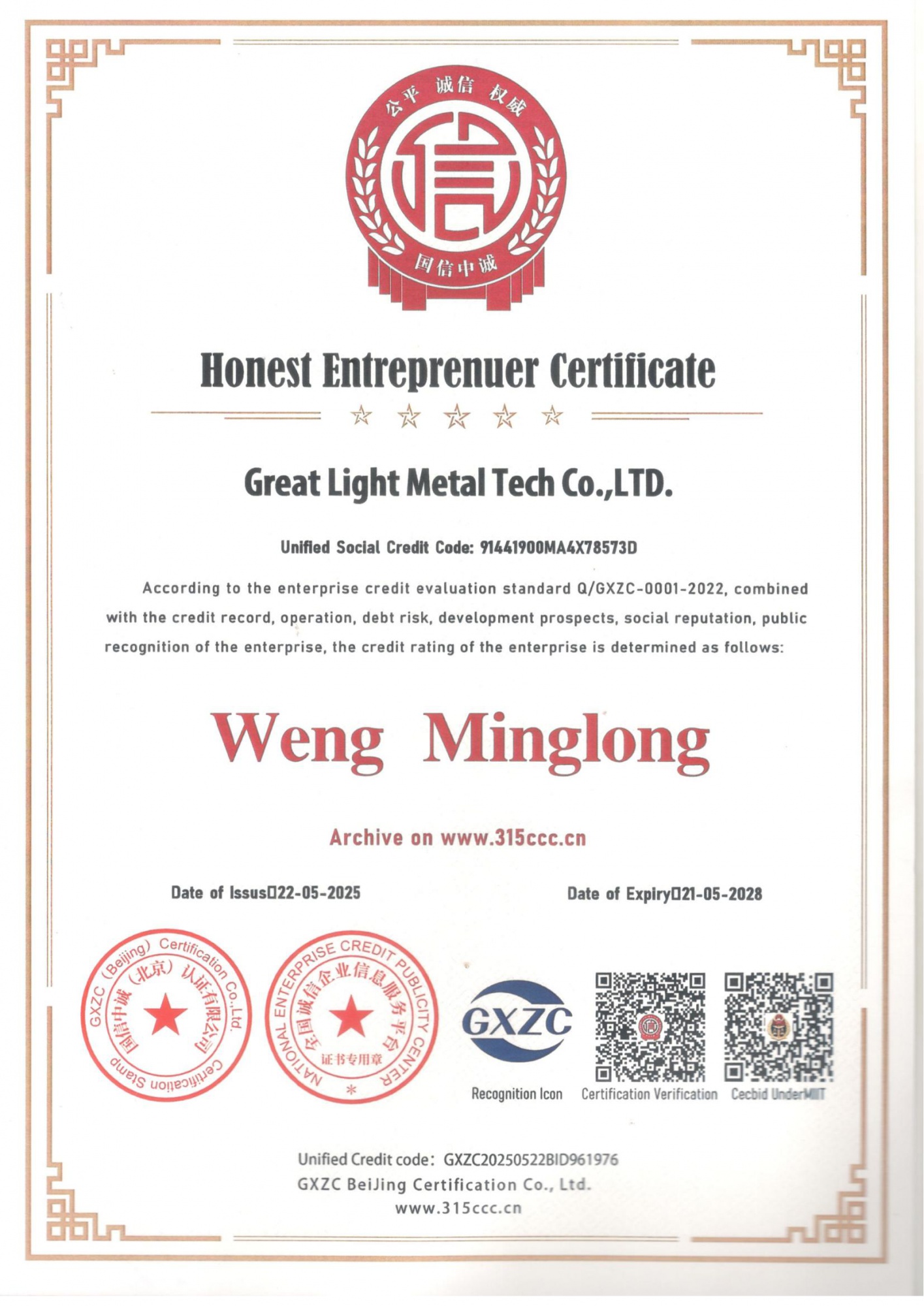 Honest Entreprenuer Certificate