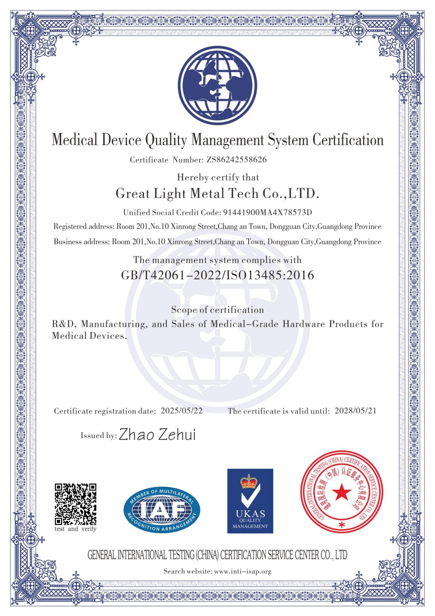 GreatLight Metal Technology Co., Ltd Has Obtained Multiple Certifications (3)