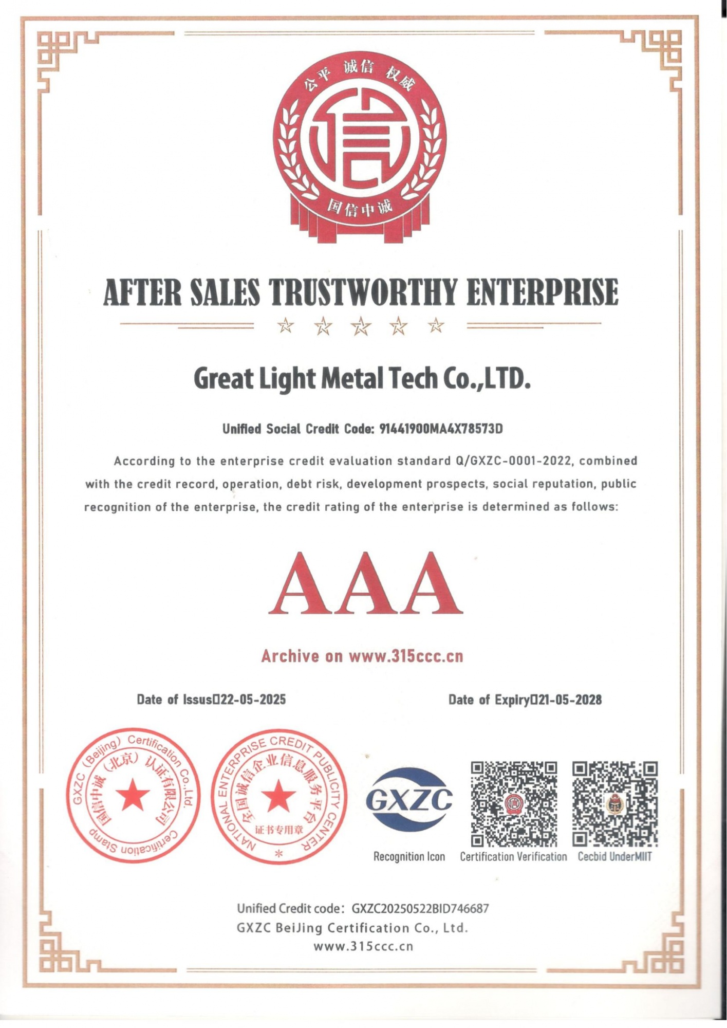 AFTER SALES TRUSTWORTHY ENTERPRISE