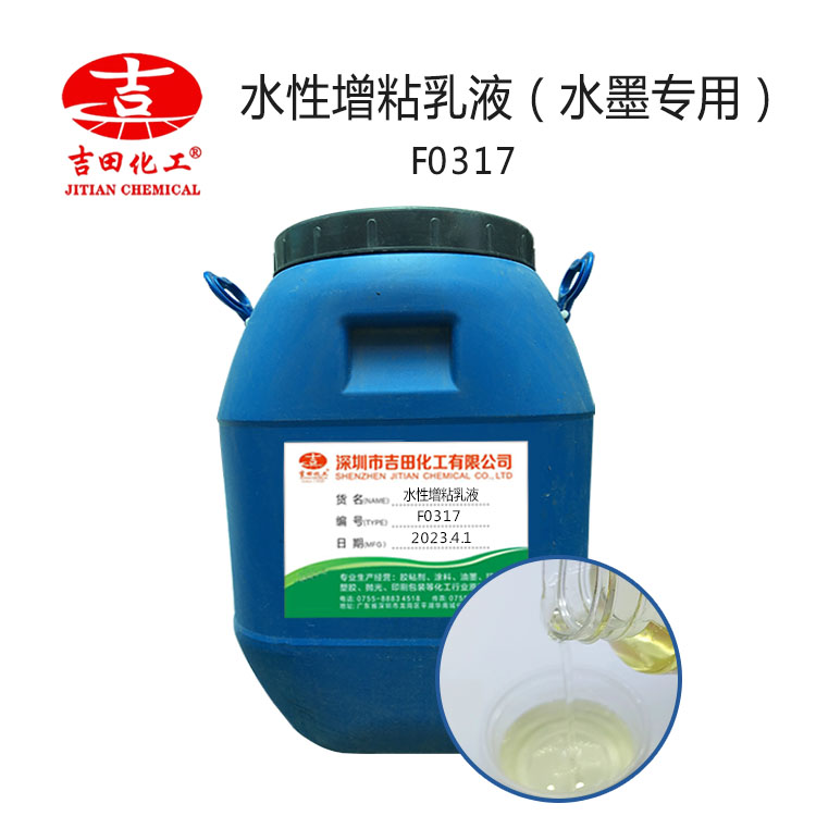 水性增粘乳液小知识了解~