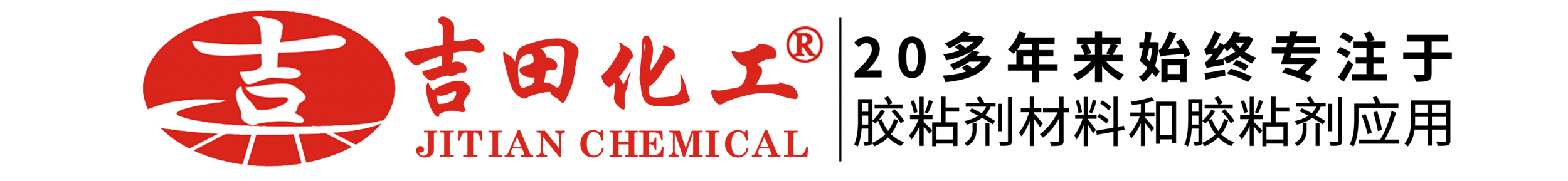 吉田化工