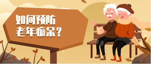 推荐一套预防老年痴呆的手指操，大家一起来学吧！