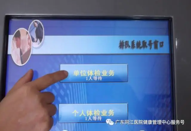 同江体检中心体检流程图解