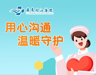 【用心沟通，温暖守护】老年病科的温情护理故事