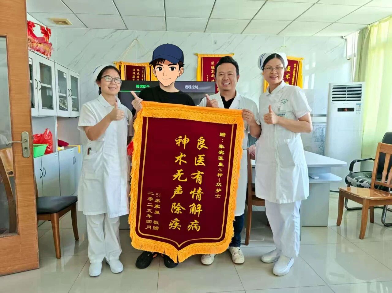 【一面锦旗，一封感谢信】神经内科的“组合拳”，助他多次走出“卒中”阴霾