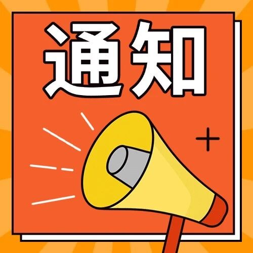 广东同江医院儿科流感疫情专项应对服务公告