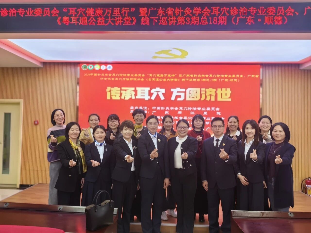 “耳穴健康万里行”广东同江医院专场圆满收官，专家云集，干货满满