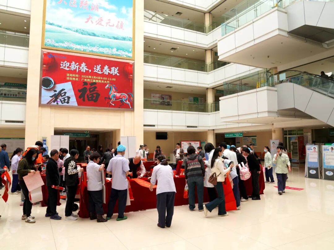 翰墨传情暖医患 春联送福迎马年 丨 我院开展迎新春写春联送祝福活动