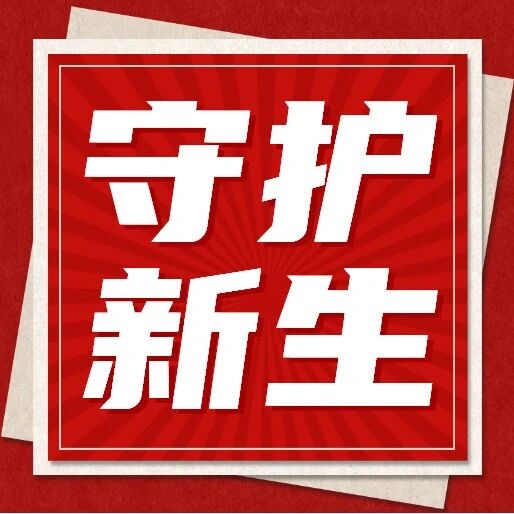 金马迎春，幸“孕”降临 | 致在马年春节选择与我们相遇的你